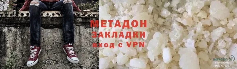 МЕТАДОН methadone  Горняк 